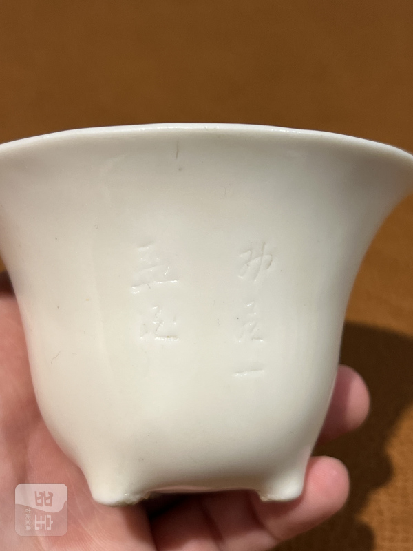 十七世纪 德化乳足琴鹤诗文杯 - 图6